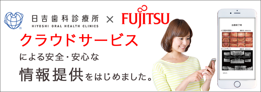 クラウドサービス